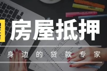 武汉东西湖区赎楼过桥资金解决方案全攻略
