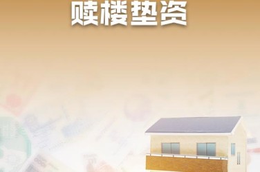 武汉东西湖区企业垫资过桥贷款助力企业资金周转