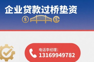 武汉东西湖区经营贷赎楼策略与流程详解